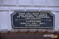 hkdisneyland-trip-211