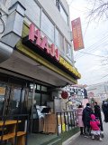 IMG_20241220_134954